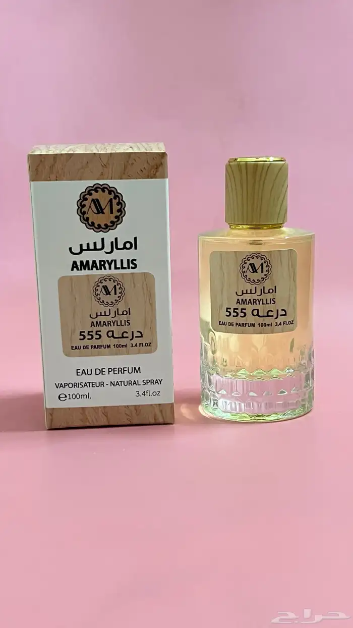 عطورات امارلس جوده عاليه ثبات يوصل 24 ساعه جمله وقطاعي 12