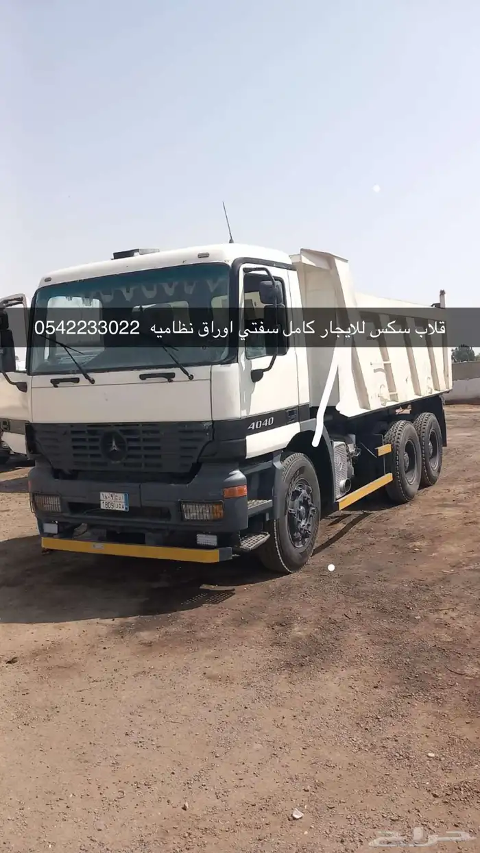 قلاب سكس للإيجار 2