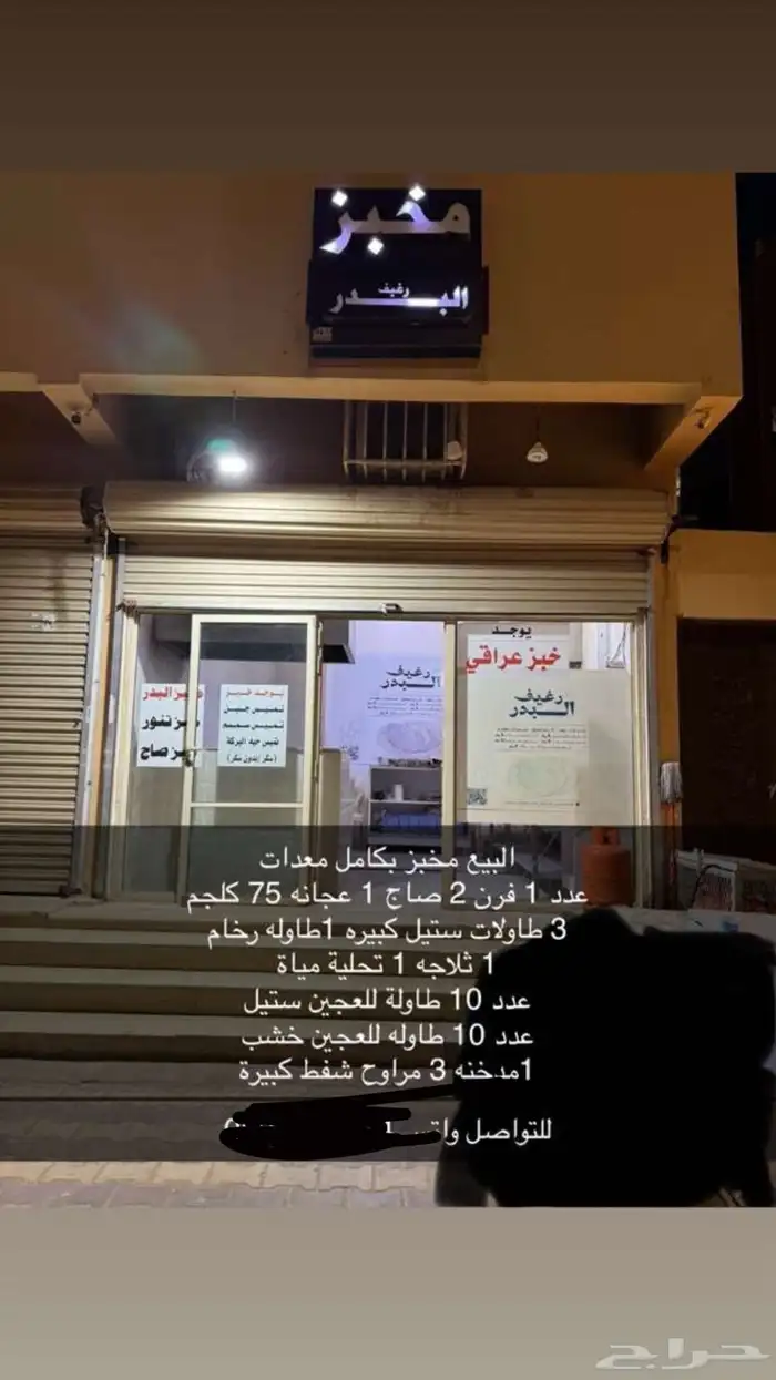 خبار للبيع بحي الشمال عند دوار البدر 0