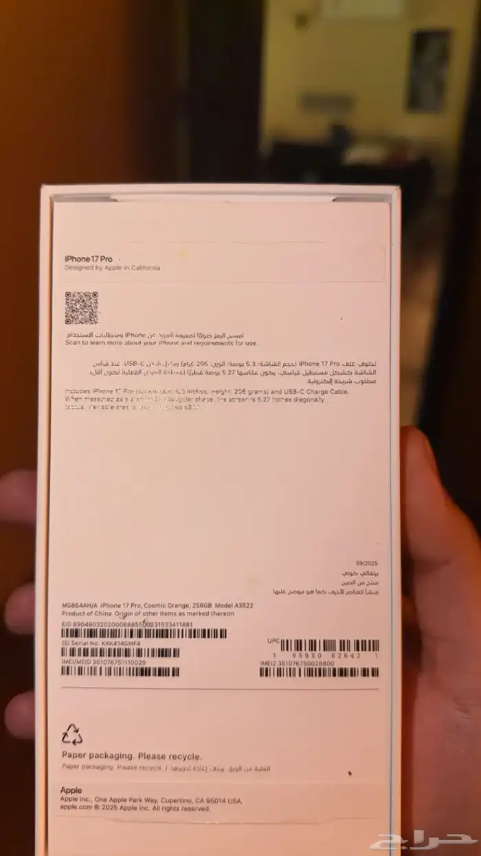 ايفون17برو 256 4