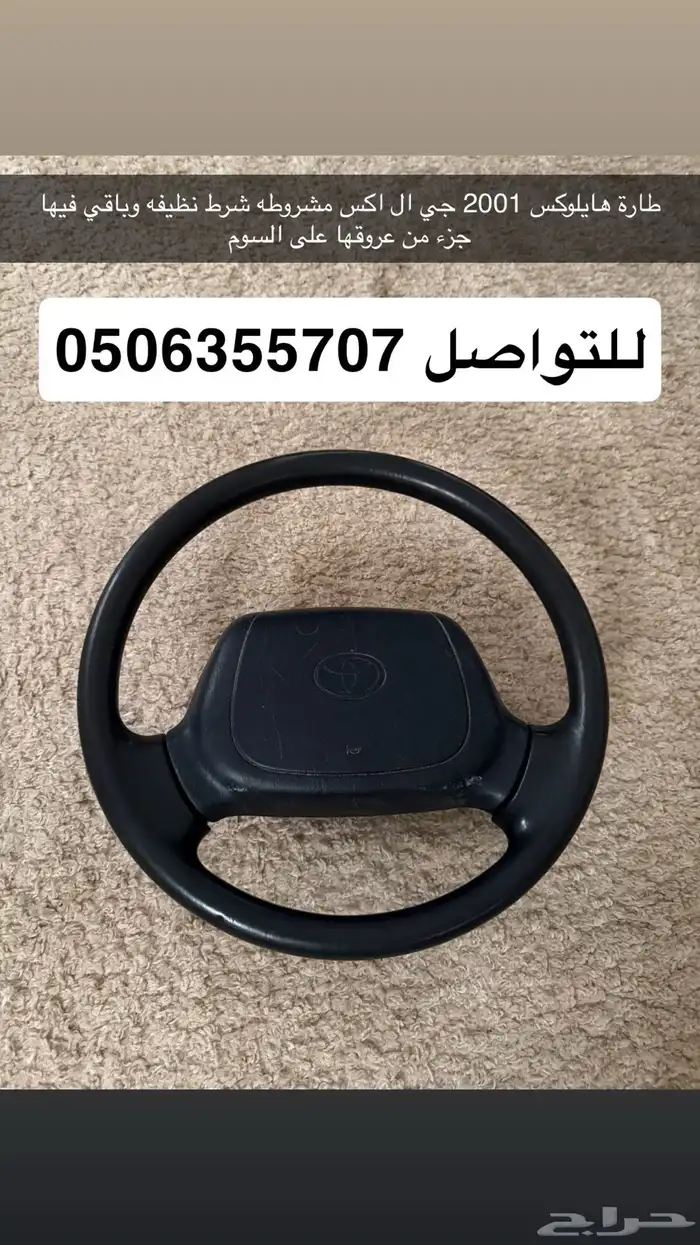 اغراض هايلوكس يابانية 6