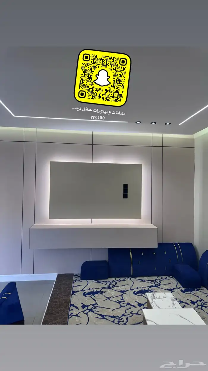 دهانات حايل ديكورات 0