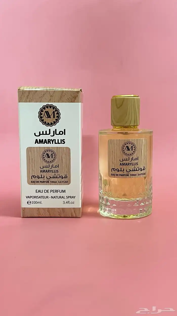 عطورات امارلس جوده عاليه ثبات يوصل 24 ساعه جمله وقطاعي 36