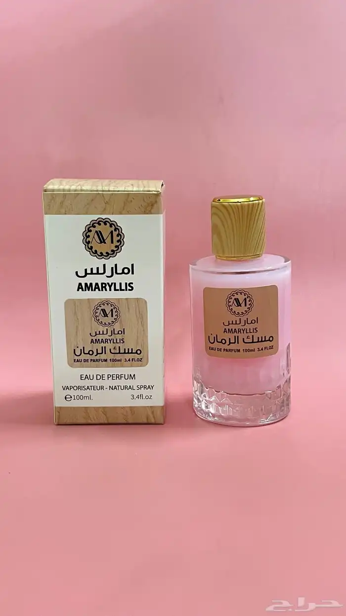 عطورات امارلس جوده عاليه ثبات يوصل 24 ساعه جمله وقطاعي 26