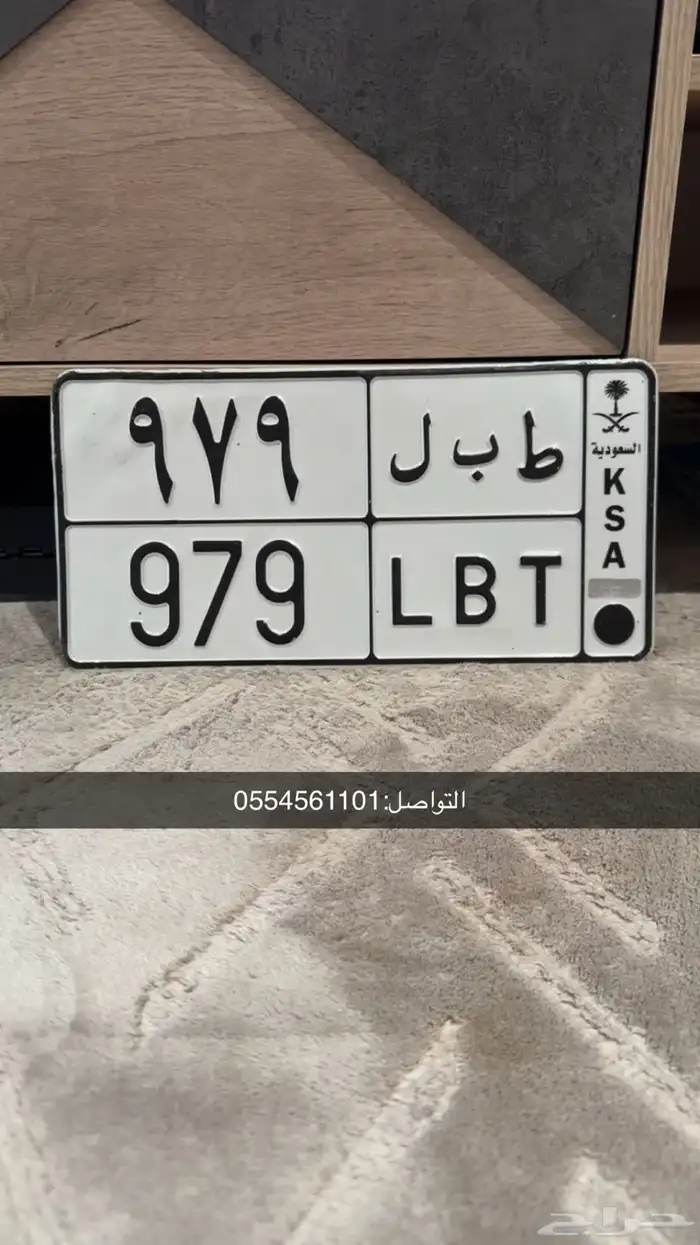 لوحه مميزه 979 0