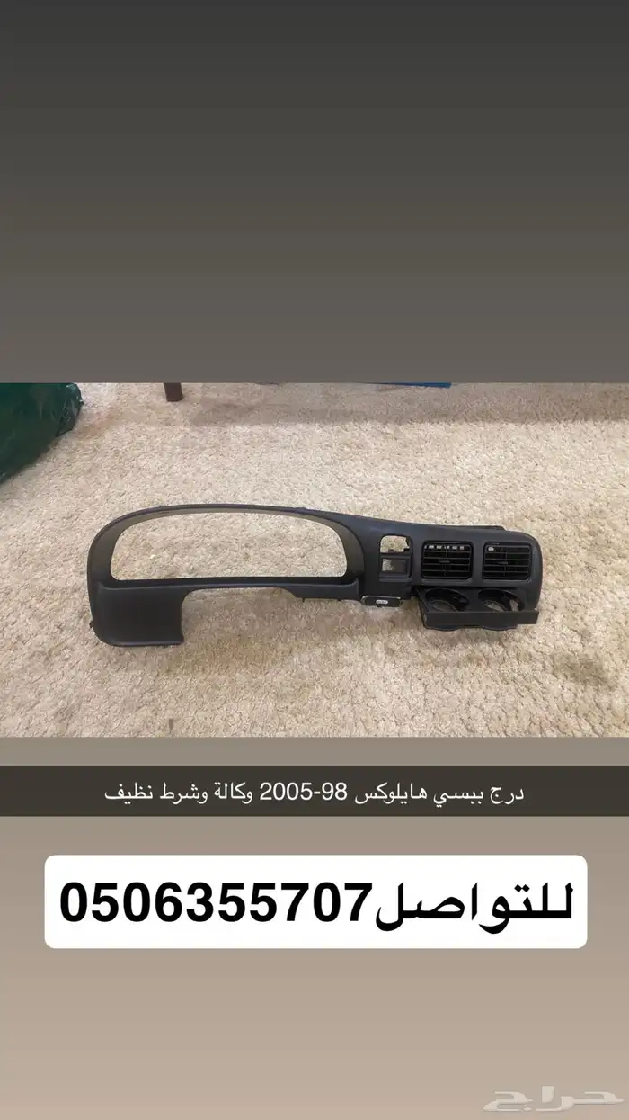 اغراض هايلوكس يابانية 0