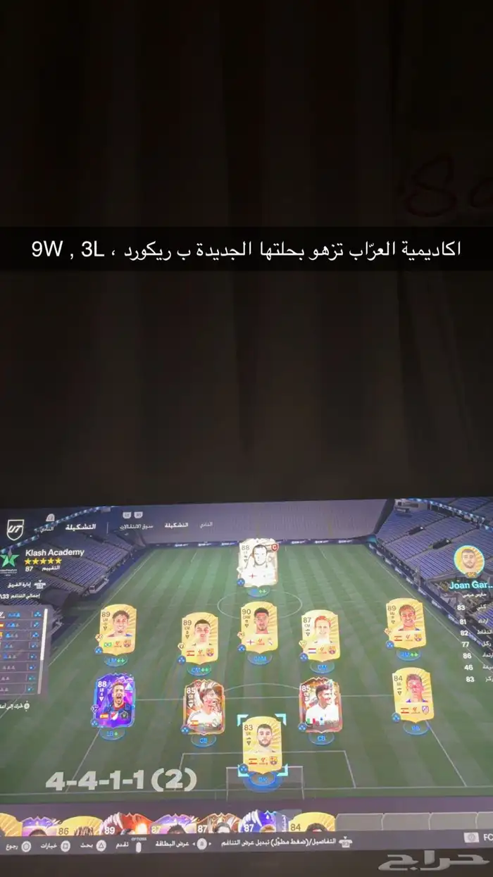 تشكيلة فيفا 26 قوية 0