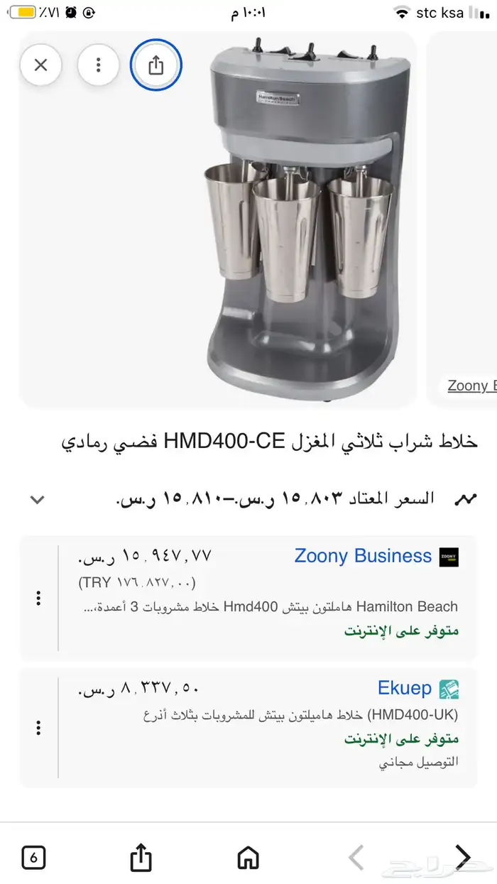 خلاط هاميلتون بيتش للمشروبات بثلاث أذرع خلاط حليب 2