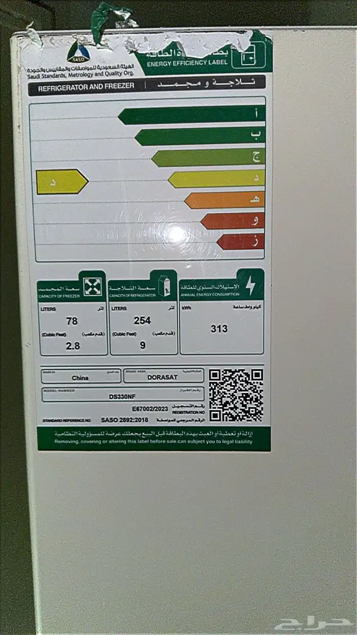 ثلاجه مستخدمه شهر للبيع 1