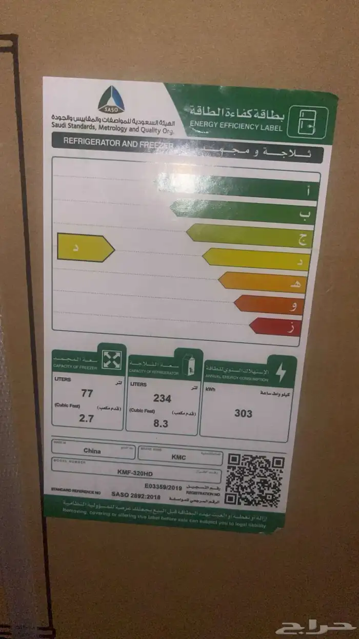 ثلاجة للبيع 2