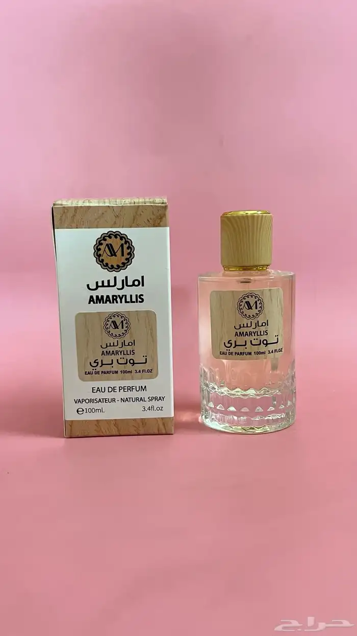 عطورات امارلس جوده عاليه ثبات يوصل 24 ساعه جمله وقطاعي 41