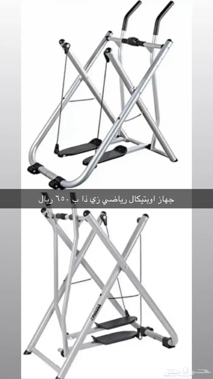 جهاز رياضه اوبتيكال 0