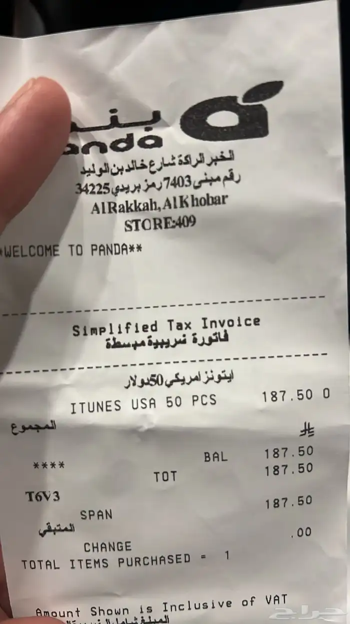 ITunes USA ايتونز امريكي باقل سعر 0