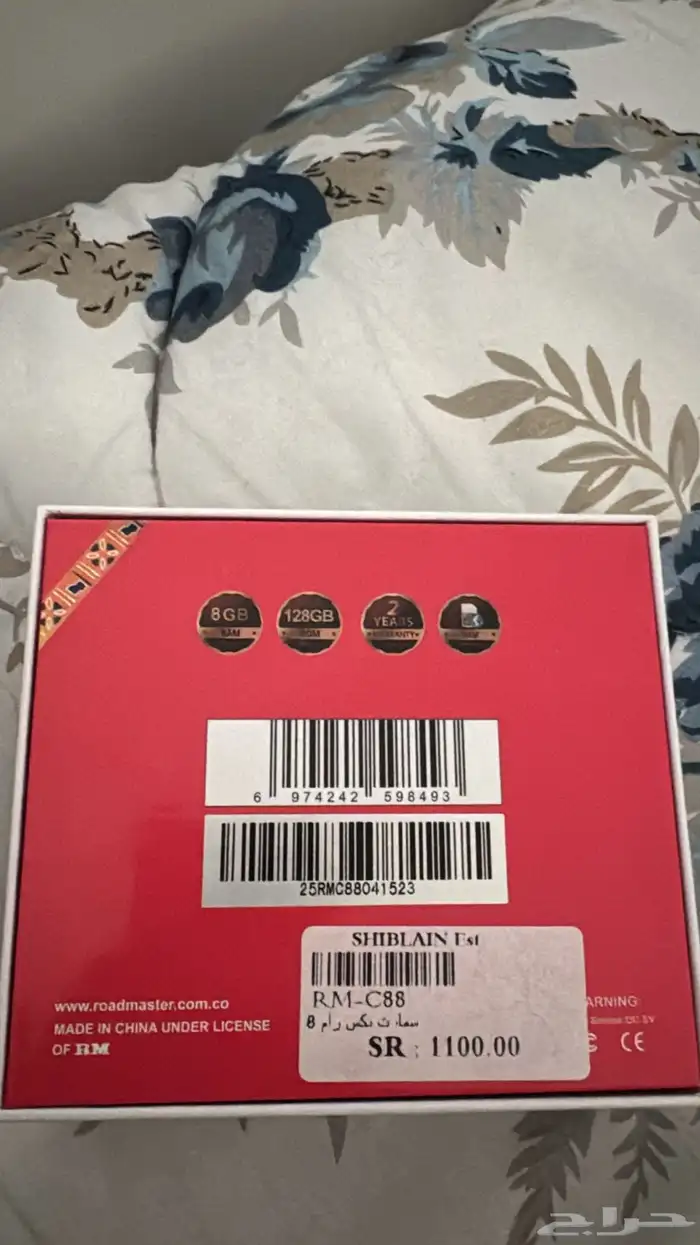 جهاز سمارت بوكس 3