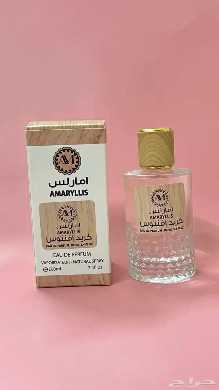 عطورات امارلس جوده عاليه ثبات يوصل 24 ساعه جمله وقطاعي 7