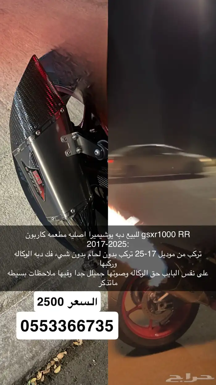 سوزوكي 1000 موديل 17-25 دبه يوشيميرا اصليه مطعمه كاربون 0