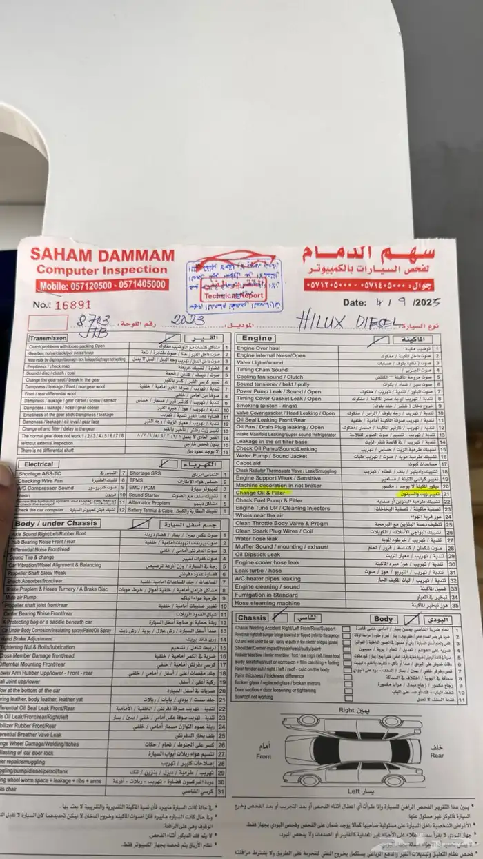 هايلوكس 2023 قمة النظافة 6