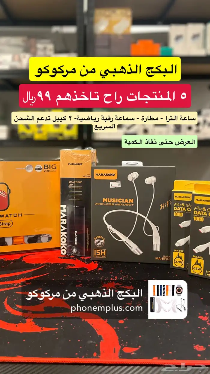 البكج الذهبي 1