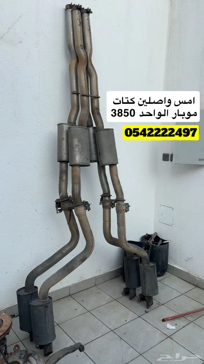 كت باكات موبار السعر 3850 وكاله 0