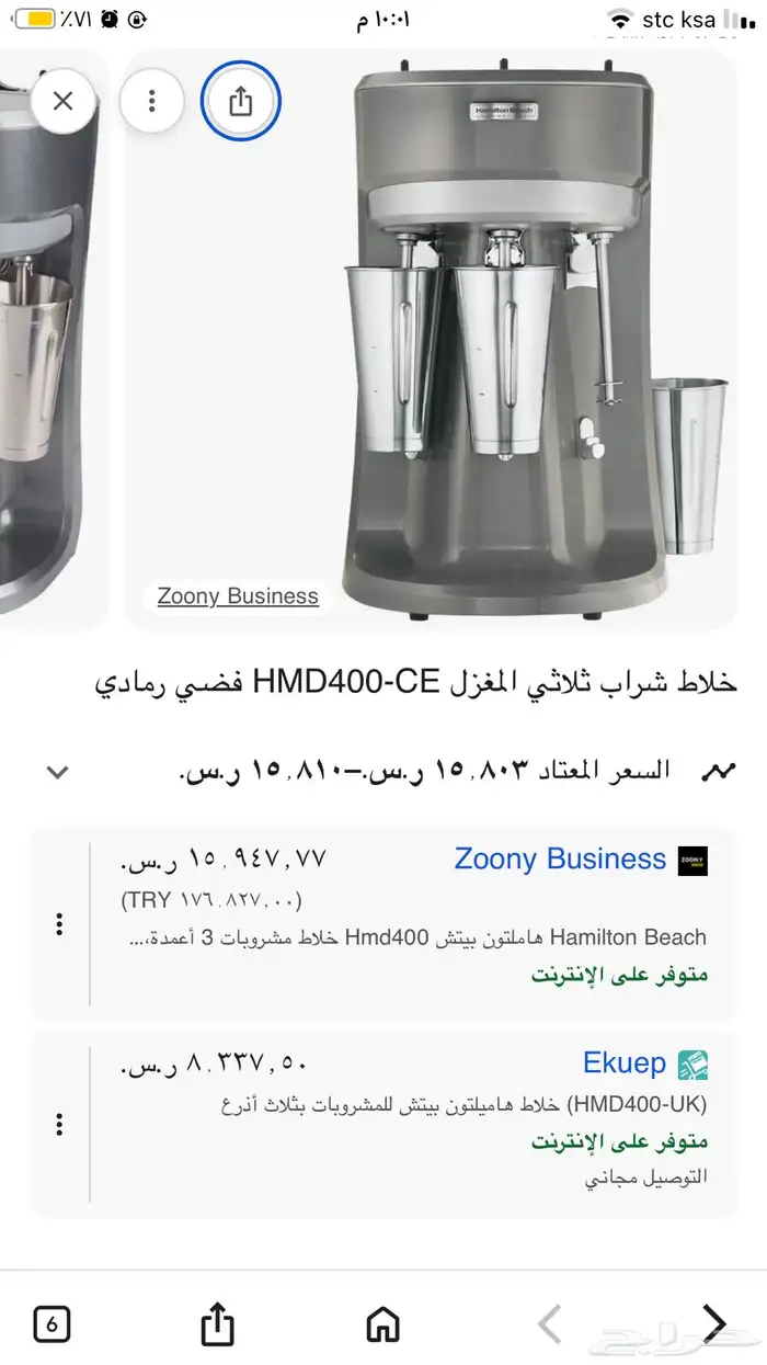 خلاط هاميلتون بيتش للمشروبات بثلاث أذرع خلاط حليب 3