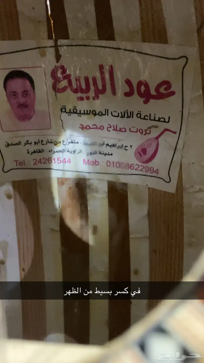 عود على السوم في كسر بسيط 2