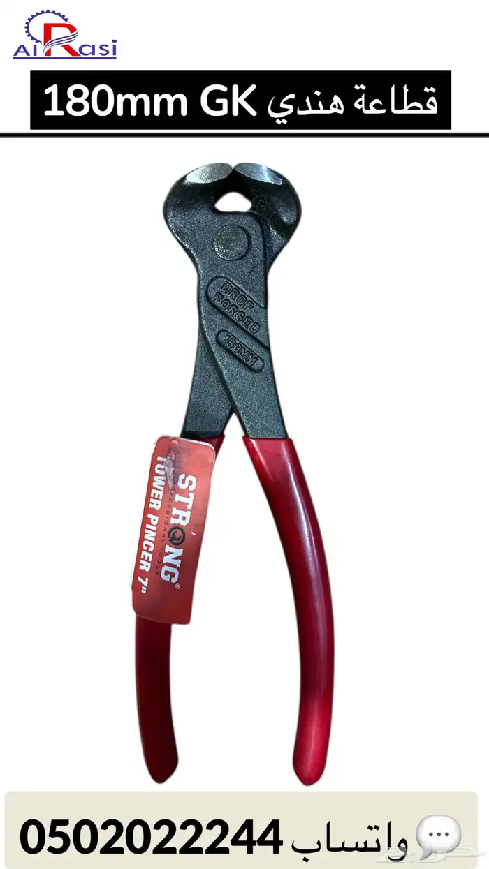 قطاعة قص أشكال ومقاسات مختلفة 0