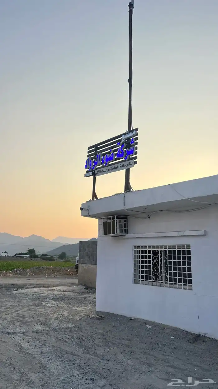 بلك وخرسانة جاهزة في خدمة الجميع توصيل لجميع مناطق محايل 0