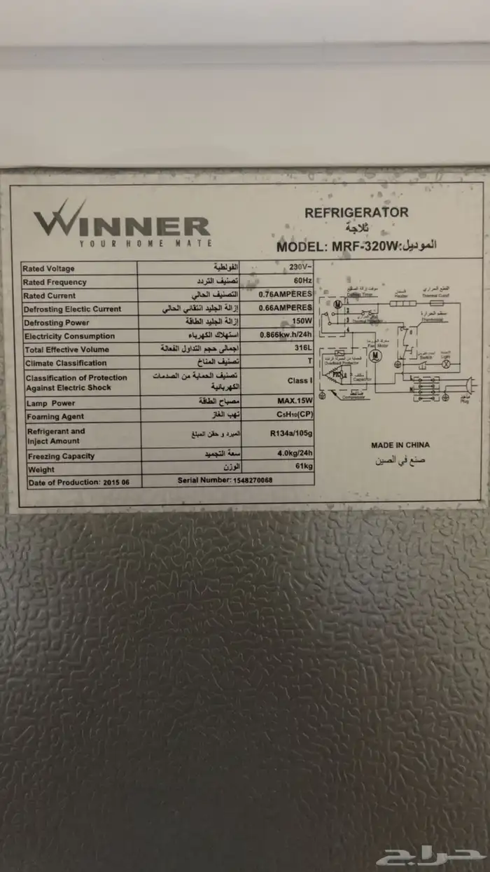 ثلاجة نظيفه للبيع ع الشرط 5