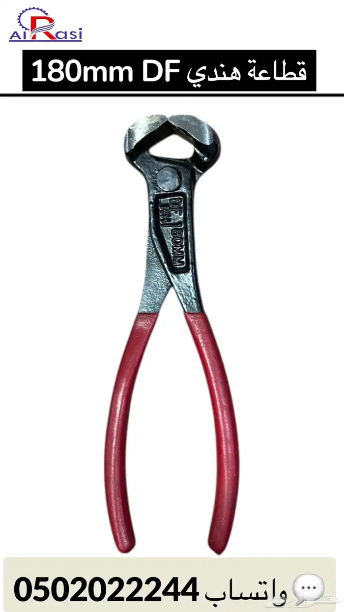 قطاعة قص أشكال ومقاسات مختلفة 1