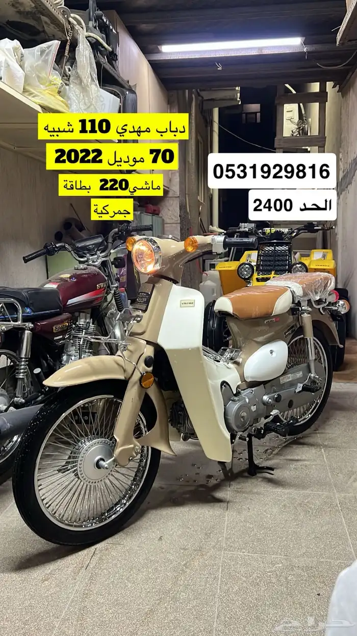 دباب مهدي شبيه ال70 0