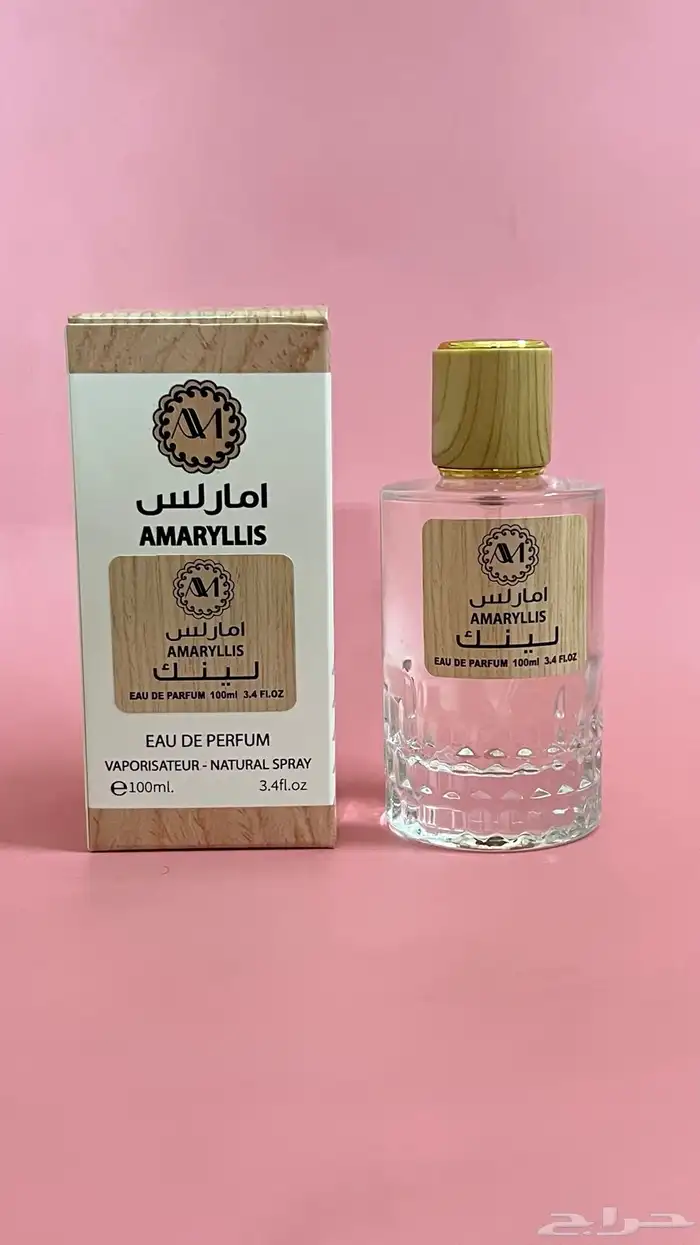عطورات امارلس جوده عاليه ثبات يوصل 24 ساعه جمله وقطاعي 28