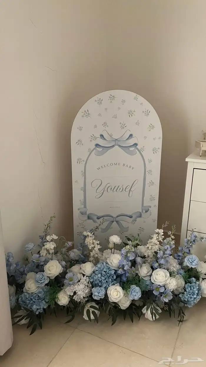 ورد استقبال 0