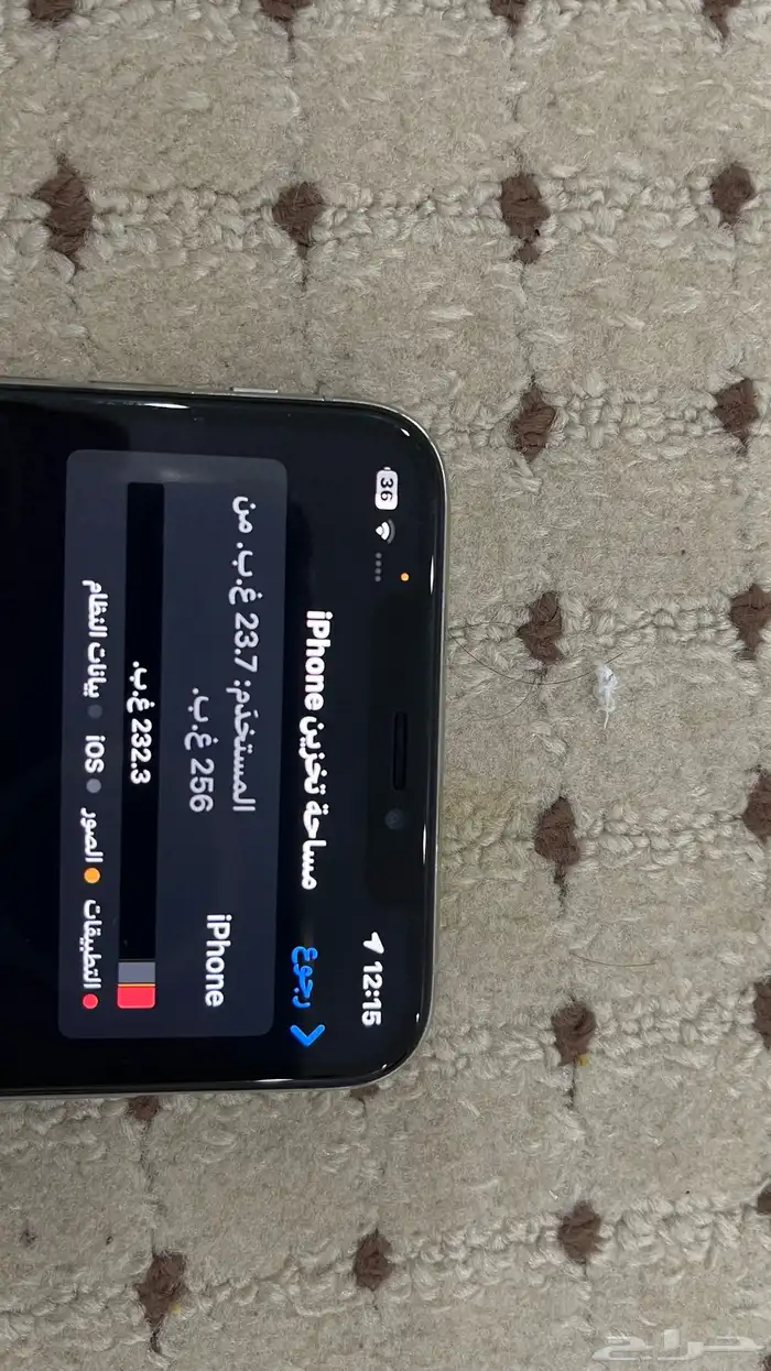 جوال اكس ماكس 3