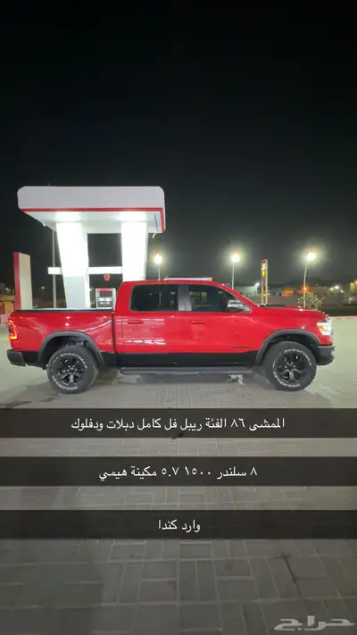 دودج رام index