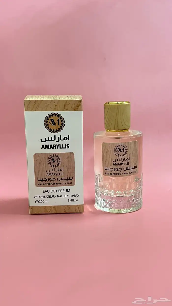 عطورات امارلس جوده عاليه ثبات يوصل 24 ساعه جمله وقطاعي 19
