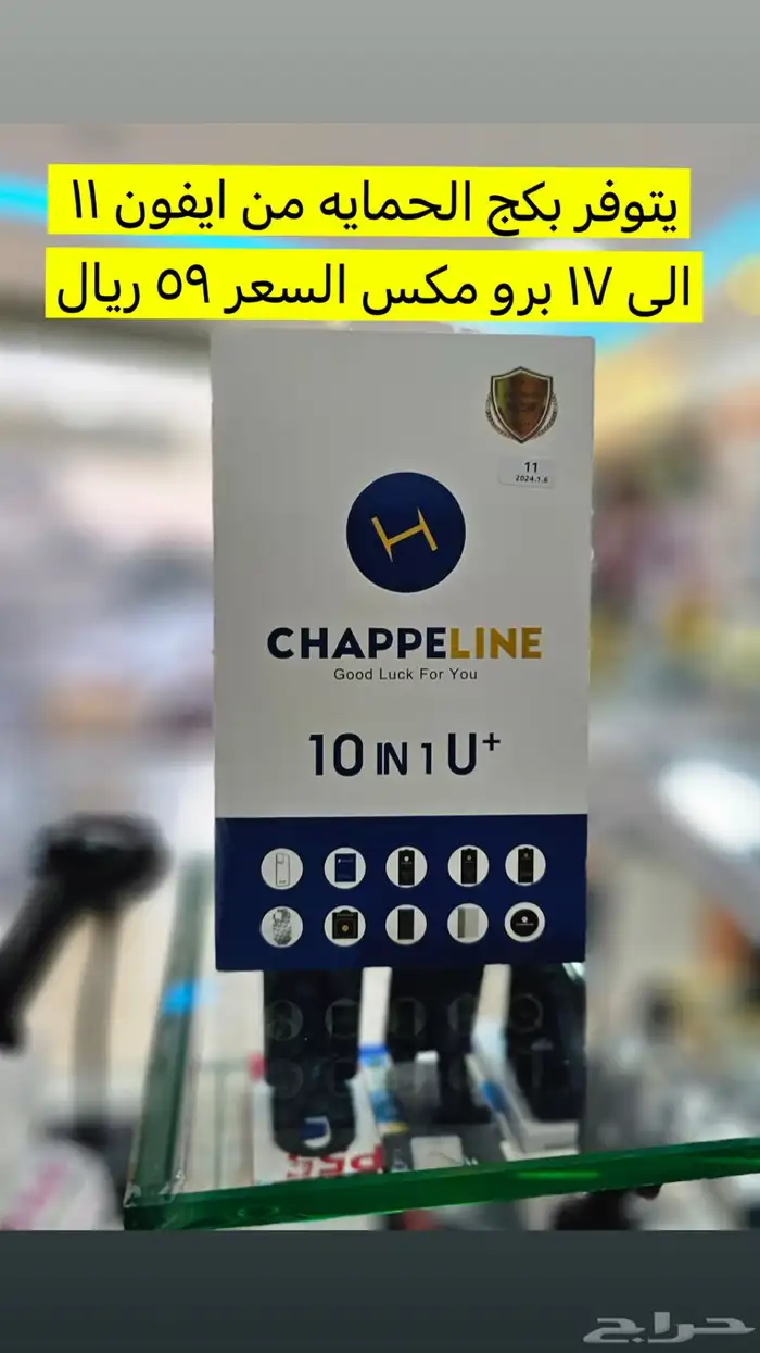 اكسسوارت جوالات 0