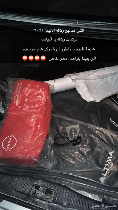 الاتيما 2023 0