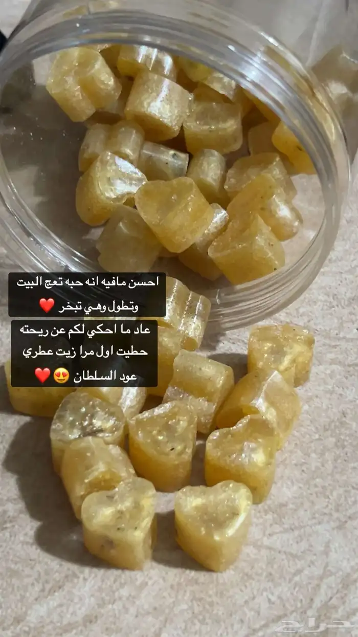 بخور مستكه نفحة الطيب 3