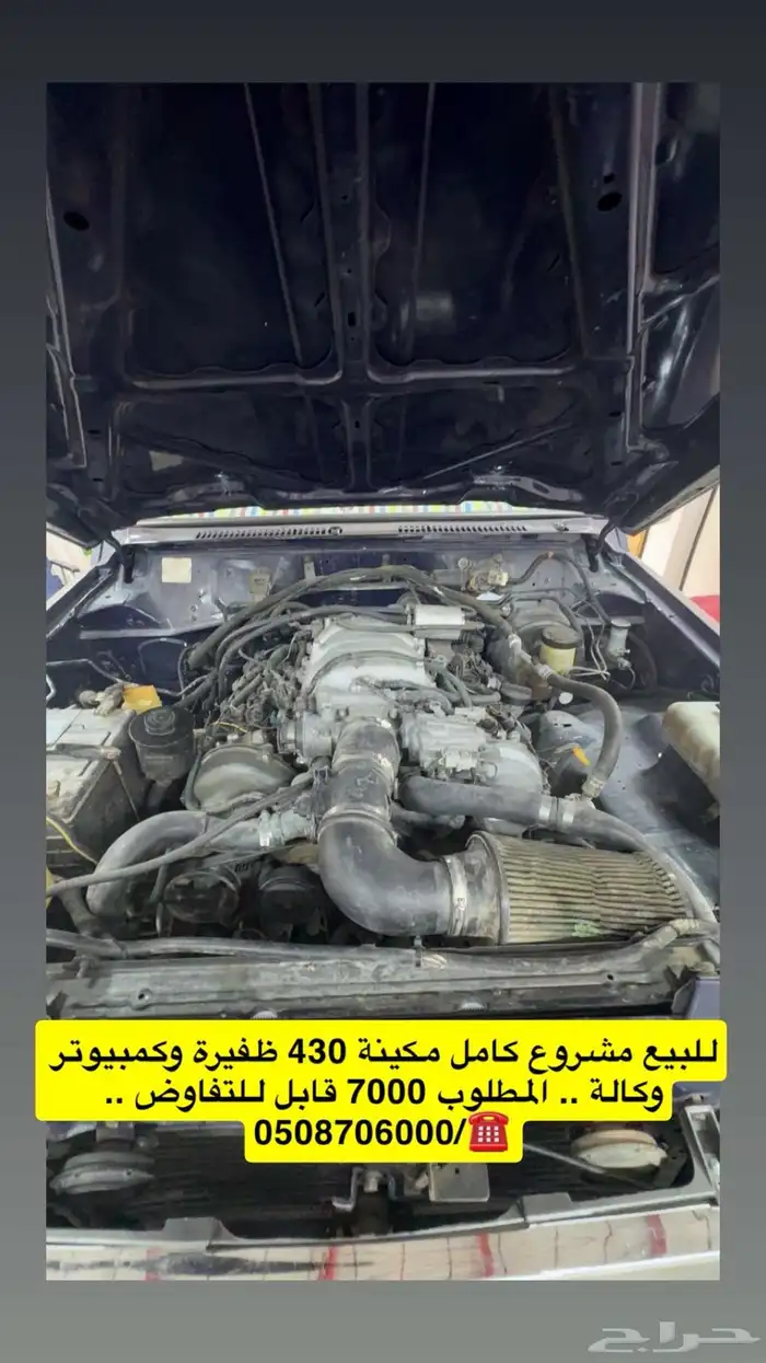 مكينة لكزاز 430 0