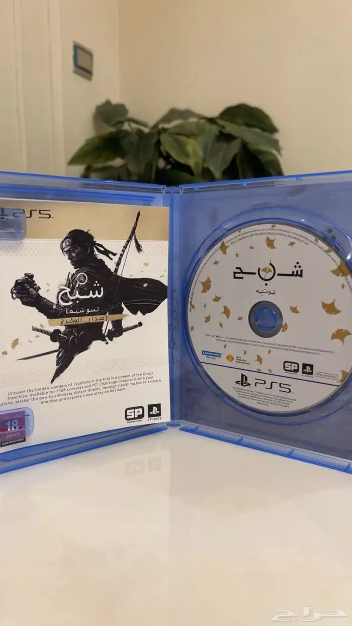 شبح يوتيه Ghost Of Yotei On PS5 1