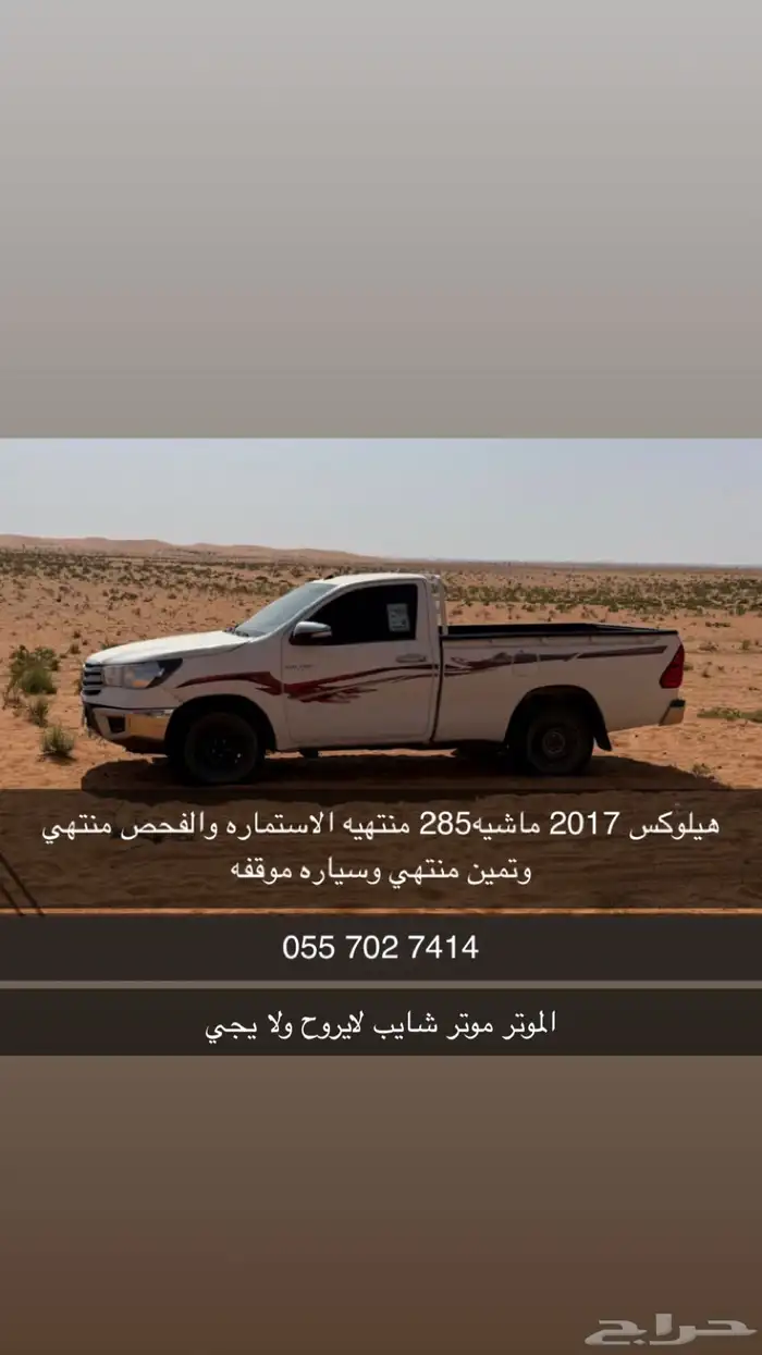 هايلوكس جديده الموتر نظيف جدا وشرط 0