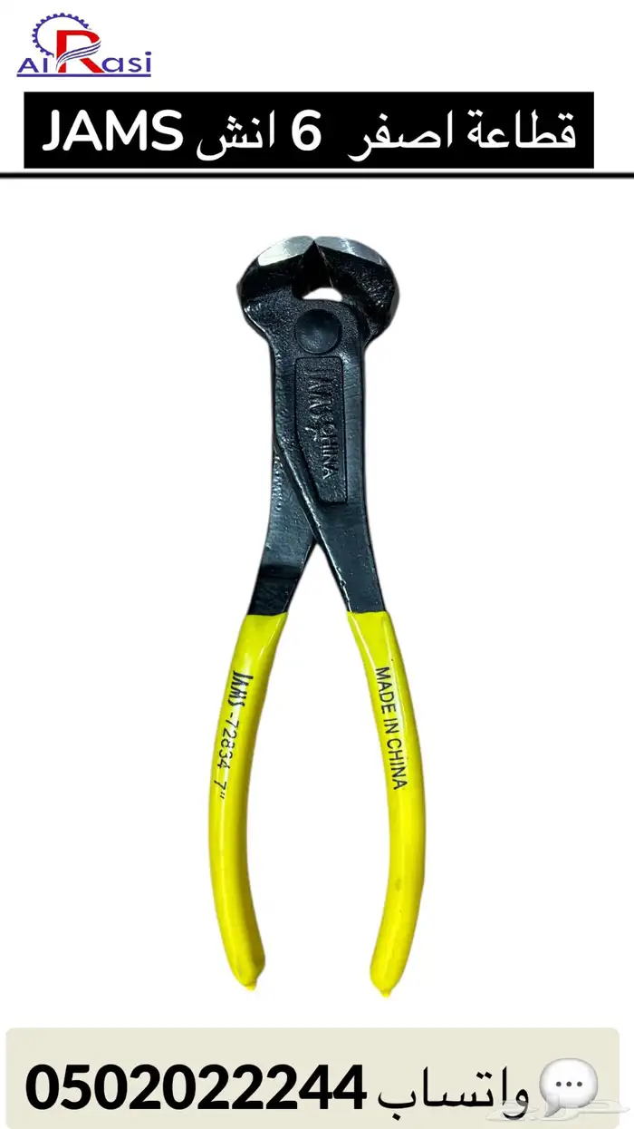 قطاعة قص أشكال ومقاسات مختلفة 2