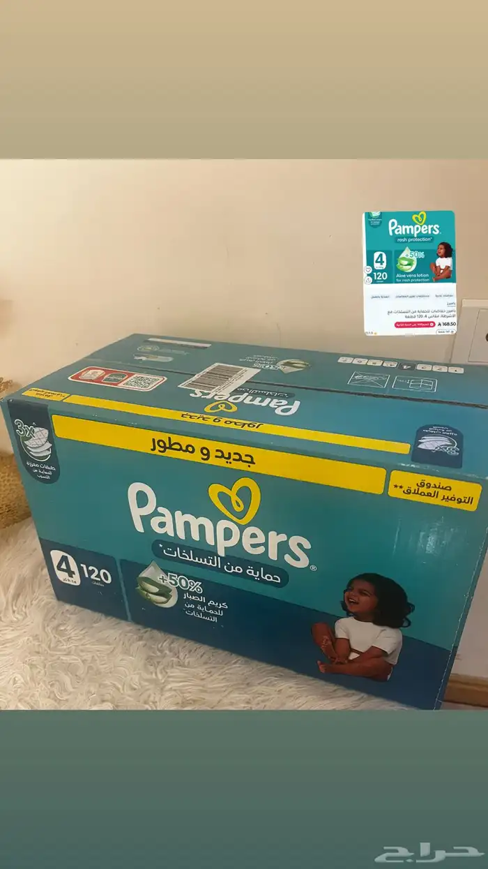 حفايض بامبرز للبيع 115 0