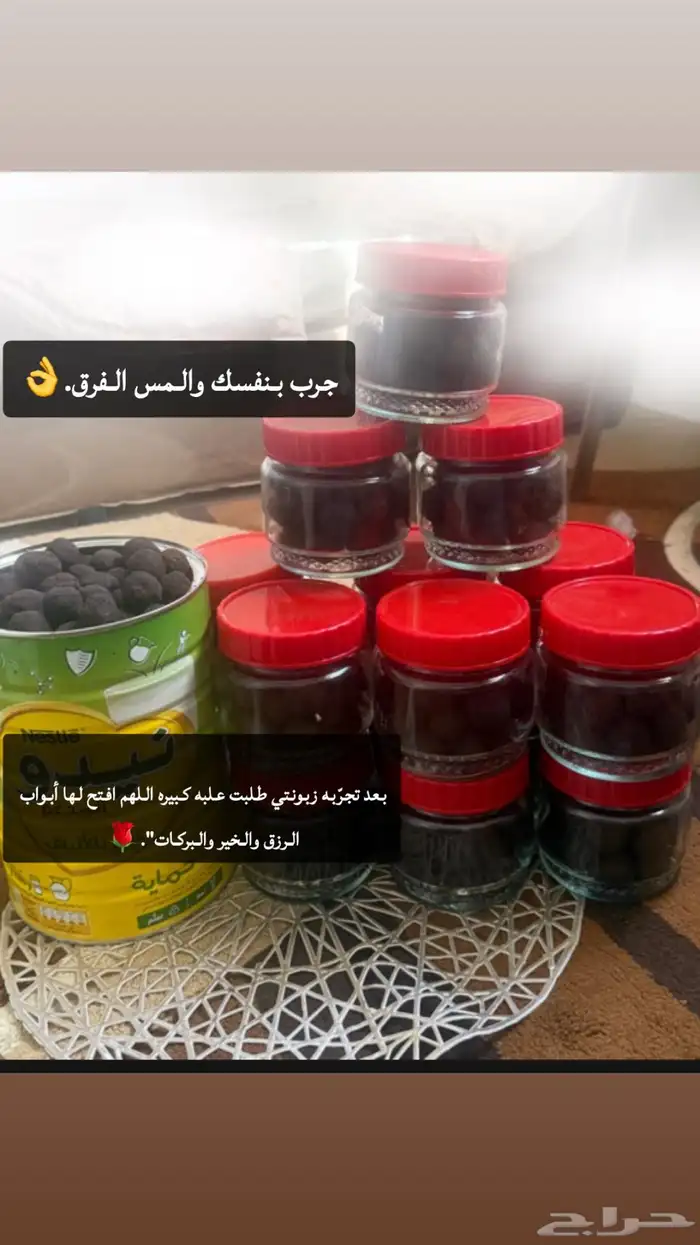 الطايف بخور 3