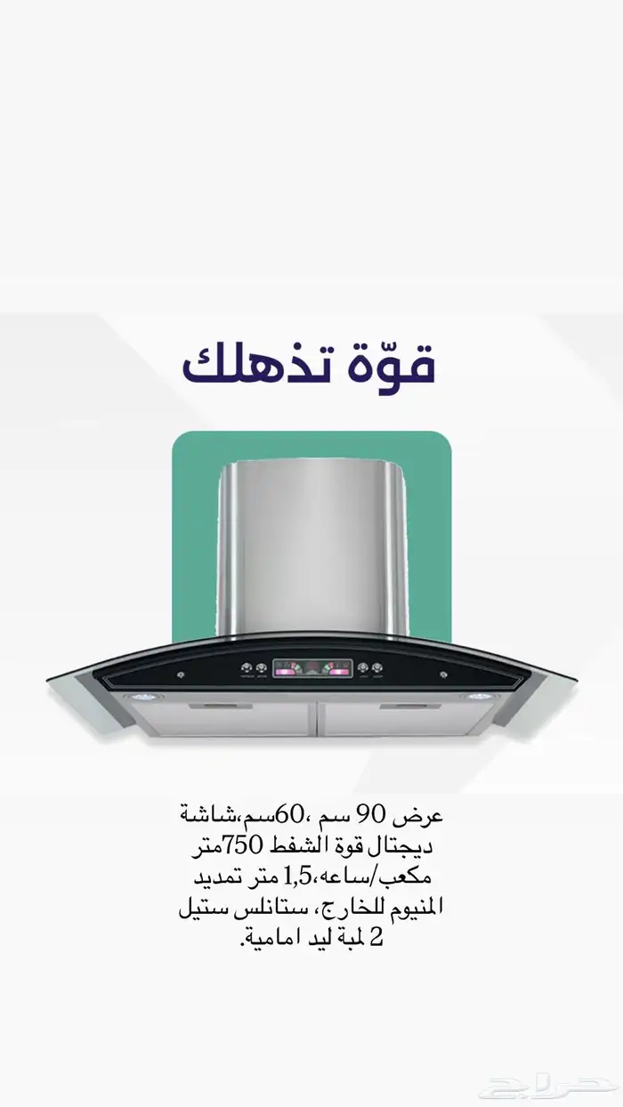 شفاط مطبخ صيني 0