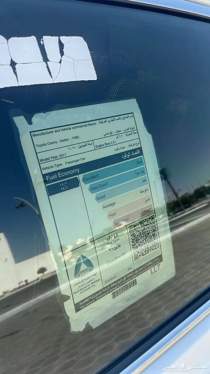 كامري 2017 GLX 15