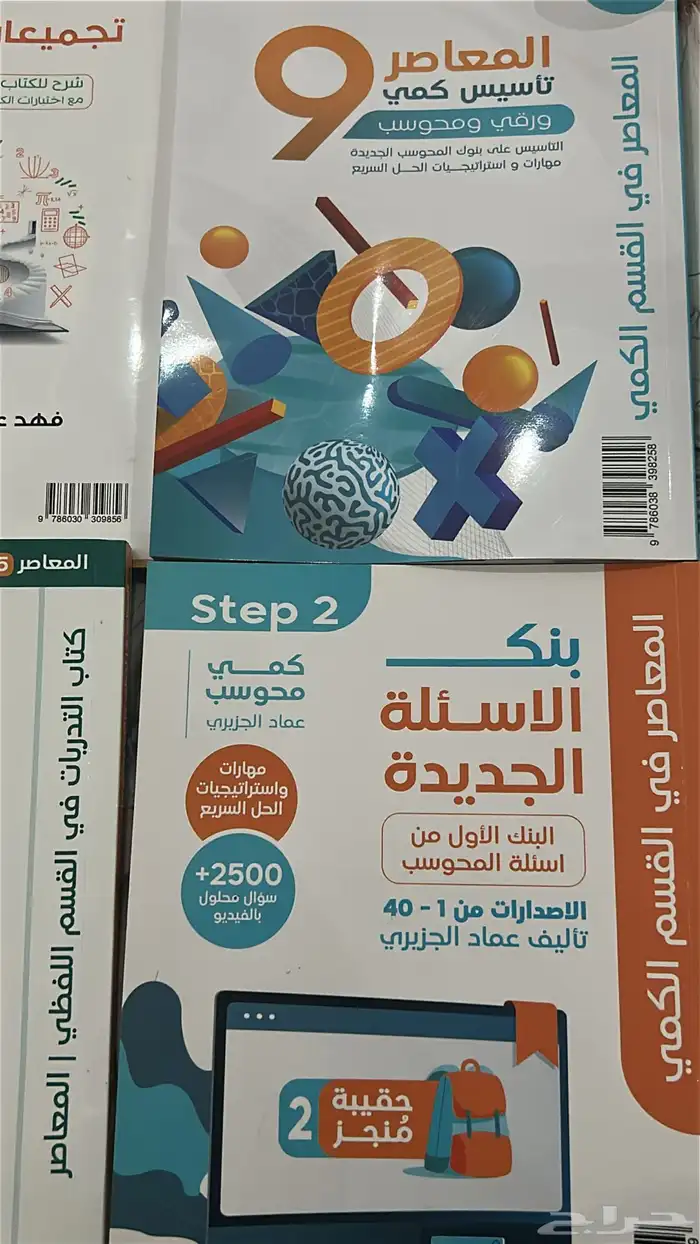 للبيع كتاب قدرات 1