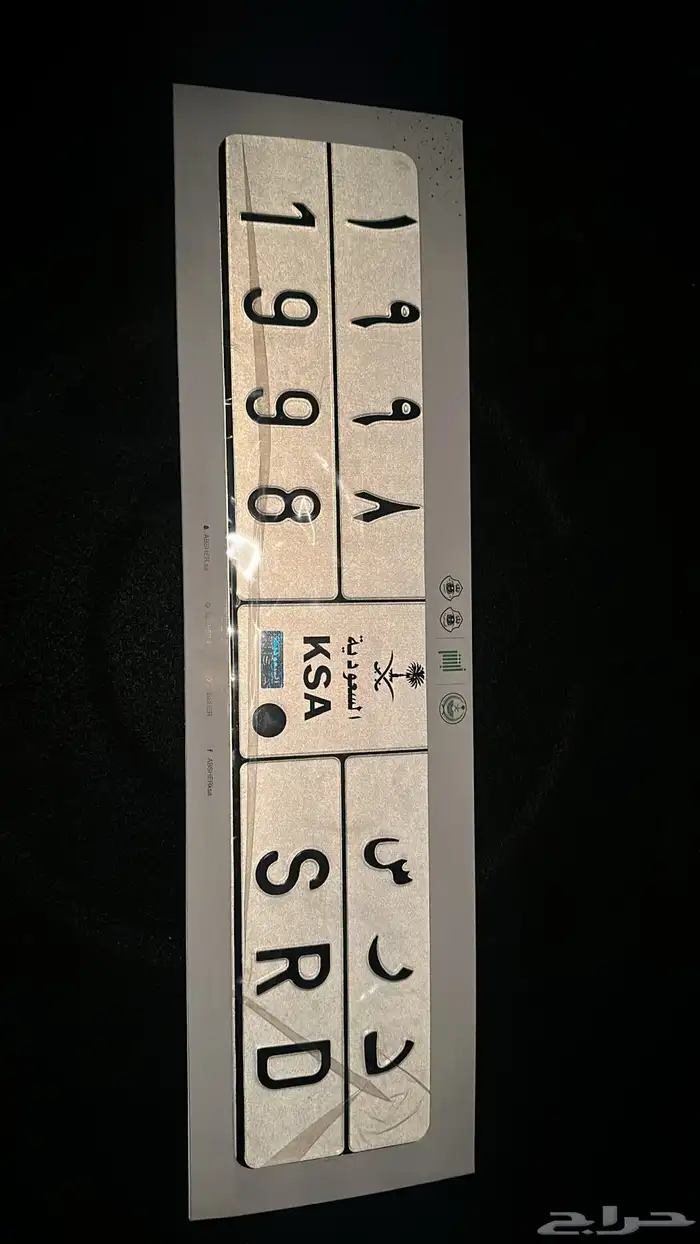 لوحه مميزه الرقم والحروف 0