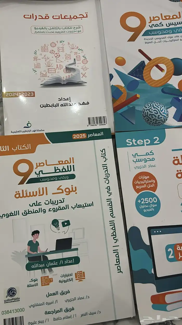للبيع كتاب قدرات 0