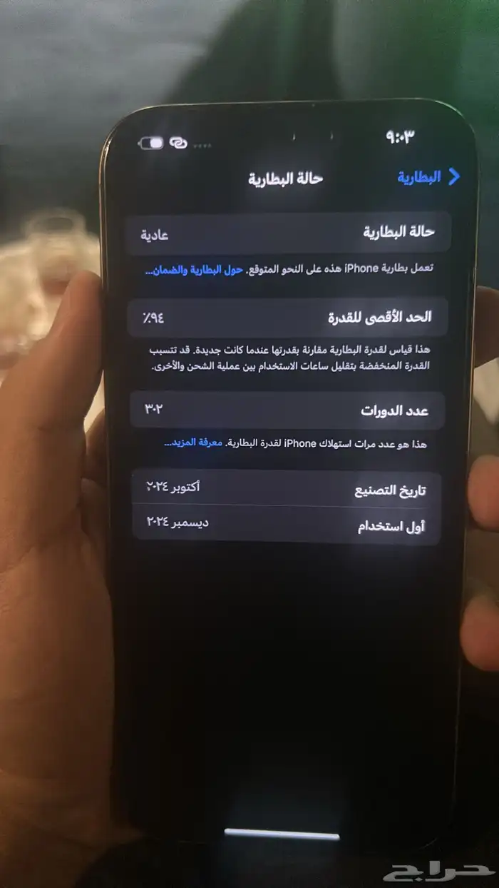 جوال ايفون16 برو ماكس 256 5